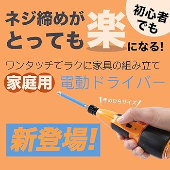Amazon | 電動ドライバー Antaku 電動ドリル 12本ビット 3.6V